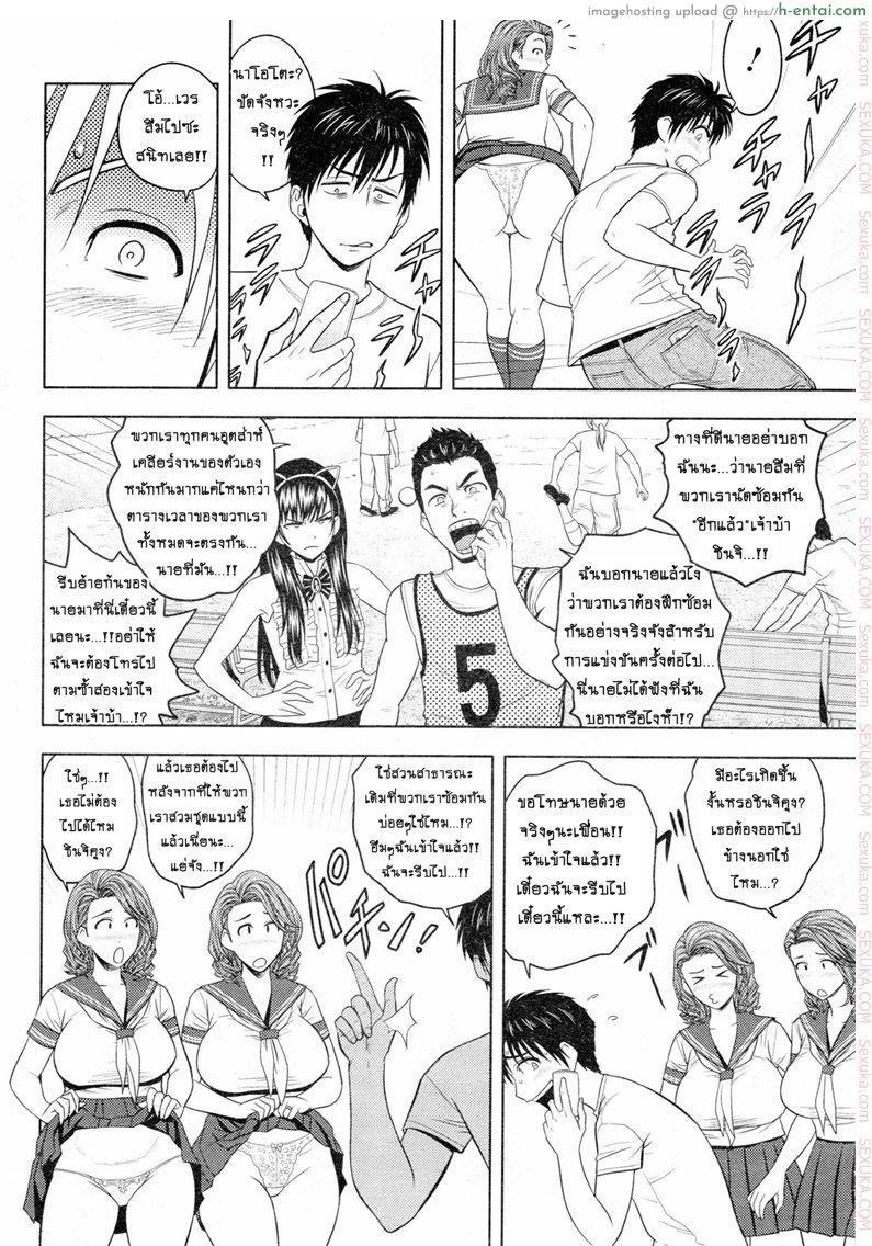 แซนวิสคู่แม่บ้านสาว 7 - แผ่น 6