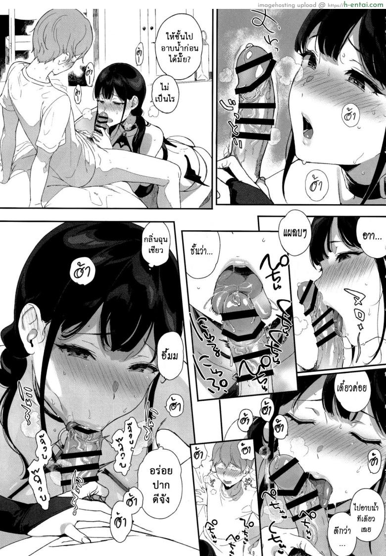 แฟนผมเป็นซัคคิวบัส 10 - แผ่น 12