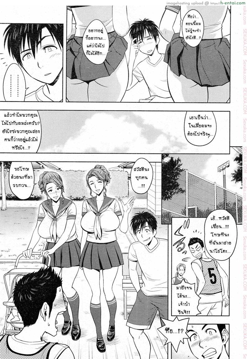 แซนวิสคู่แม่บ้านสาว 7 - แผ่น 7