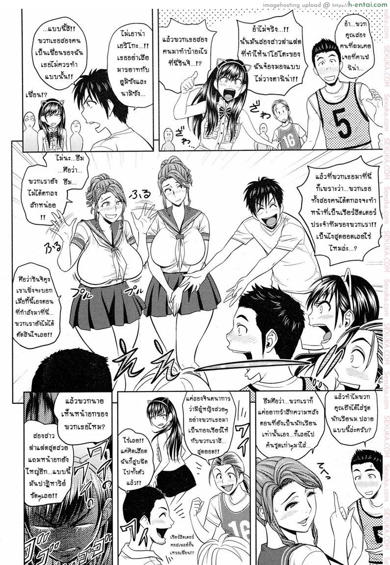 แซนวิสคู่แม่บ้านสาว 7 - แผ่น 8