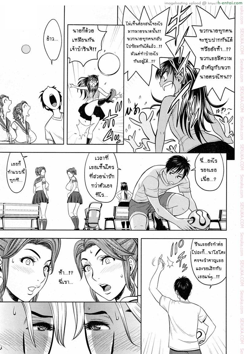 แซนวิสคู่แม่บ้านสาว 7 - แผ่น 9