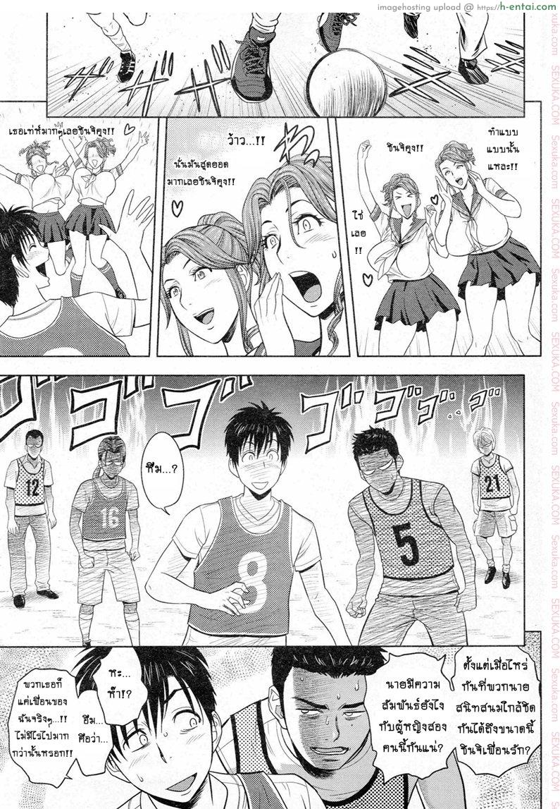 แซนวิสคู่แม่บ้านสาว 7 - แผ่น 11