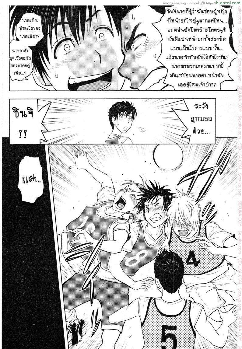 แซนวิสคู่แม่บ้านสาว 7 - แผ่น 12