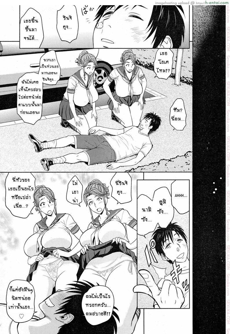 แซนวิสคู่แม่บ้านสาว 7 - แผ่น 13