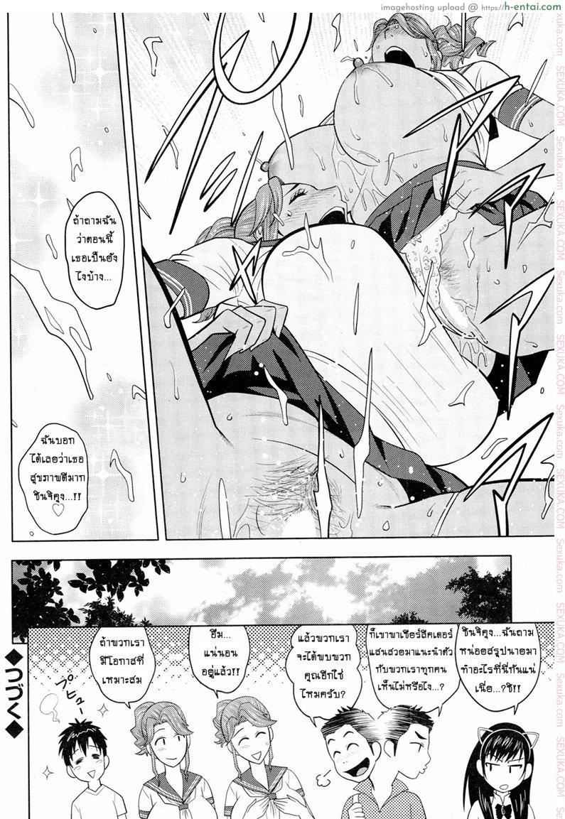 แซนวิสคู่แม่บ้านสาว 7 - แผ่น 20