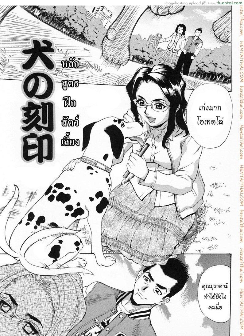 หลักสูตรฝึกสัตว์เลี้ยง - แผ่น 2