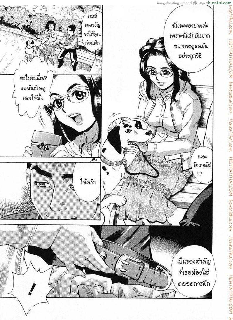 หลักสูตรฝึกสัตว์เลี้ยง - แผ่น 4
