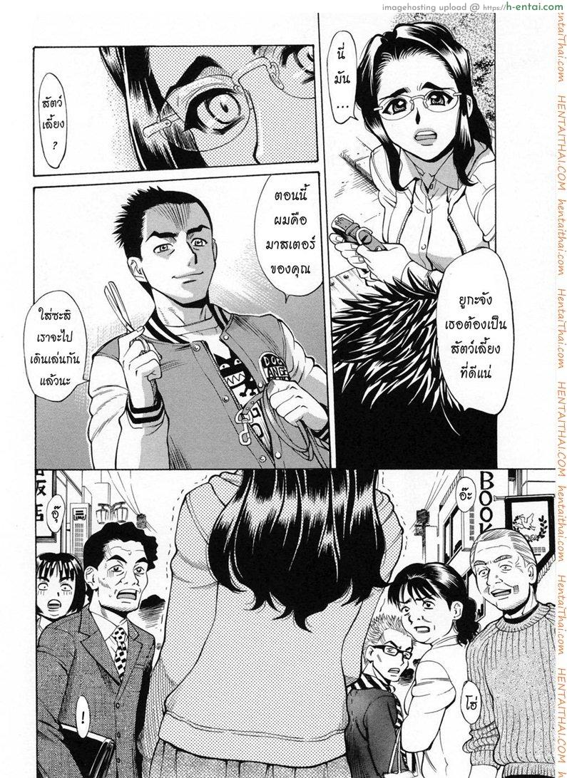 หลักสูตรฝึกสัตว์เลี้ยง - แผ่น 5