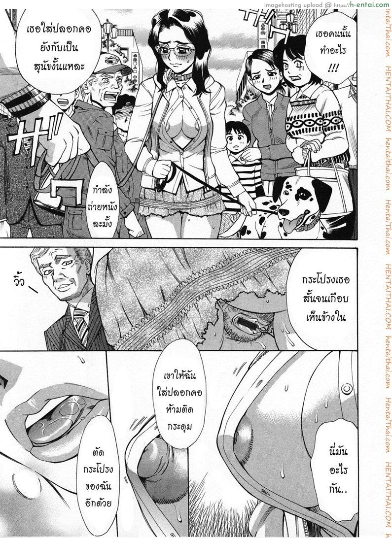 หลักสูตรฝึกสัตว์เลี้ยง - แผ่น 6