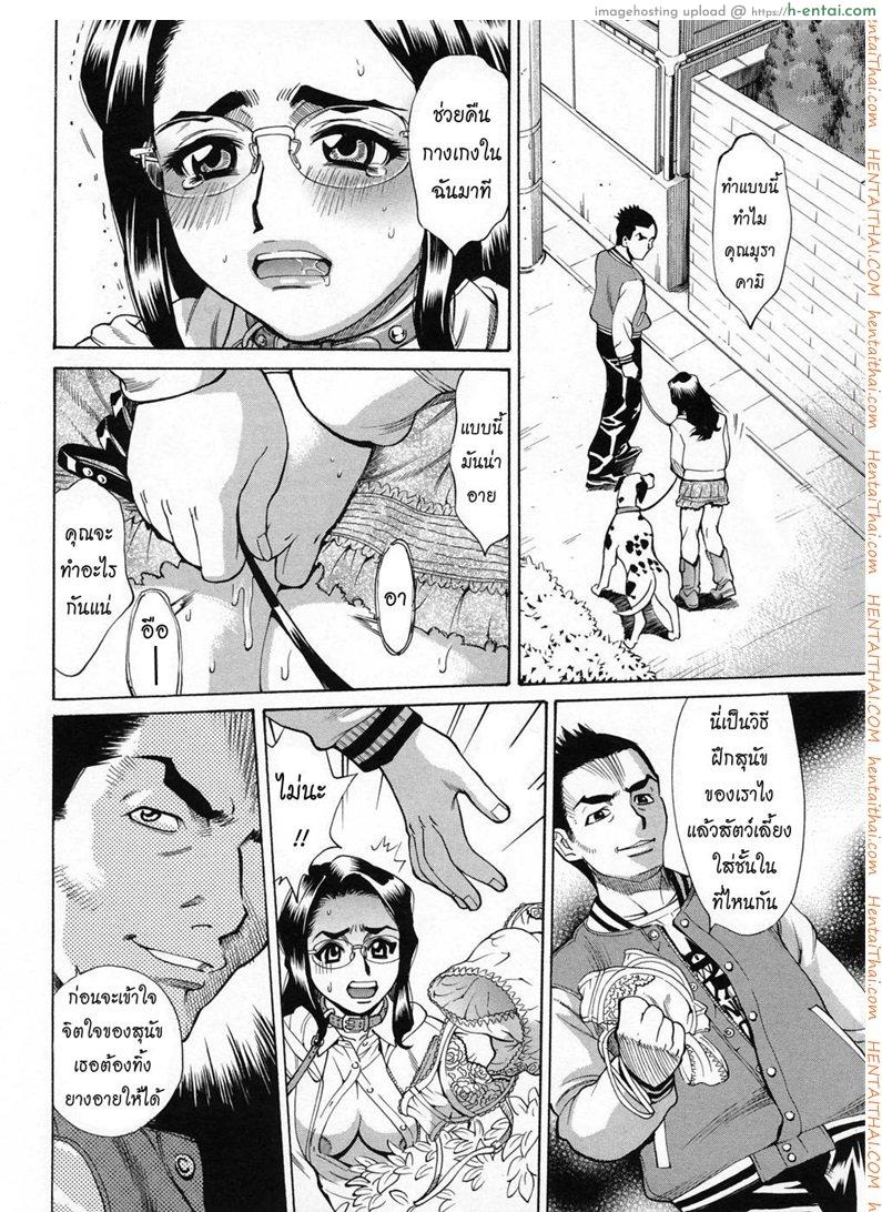 หลักสูตรฝึกสัตว์เลี้ยง - แผ่น 7