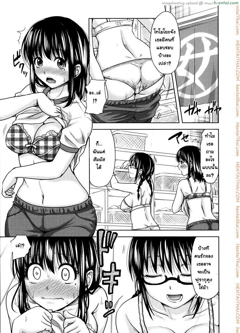 ย้อนเวลา ล่าฮาเร็ม 3 - แผ่น 5