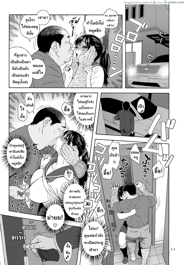 เสียแม่แต่ได้ลูก 2 - แผ่น 9