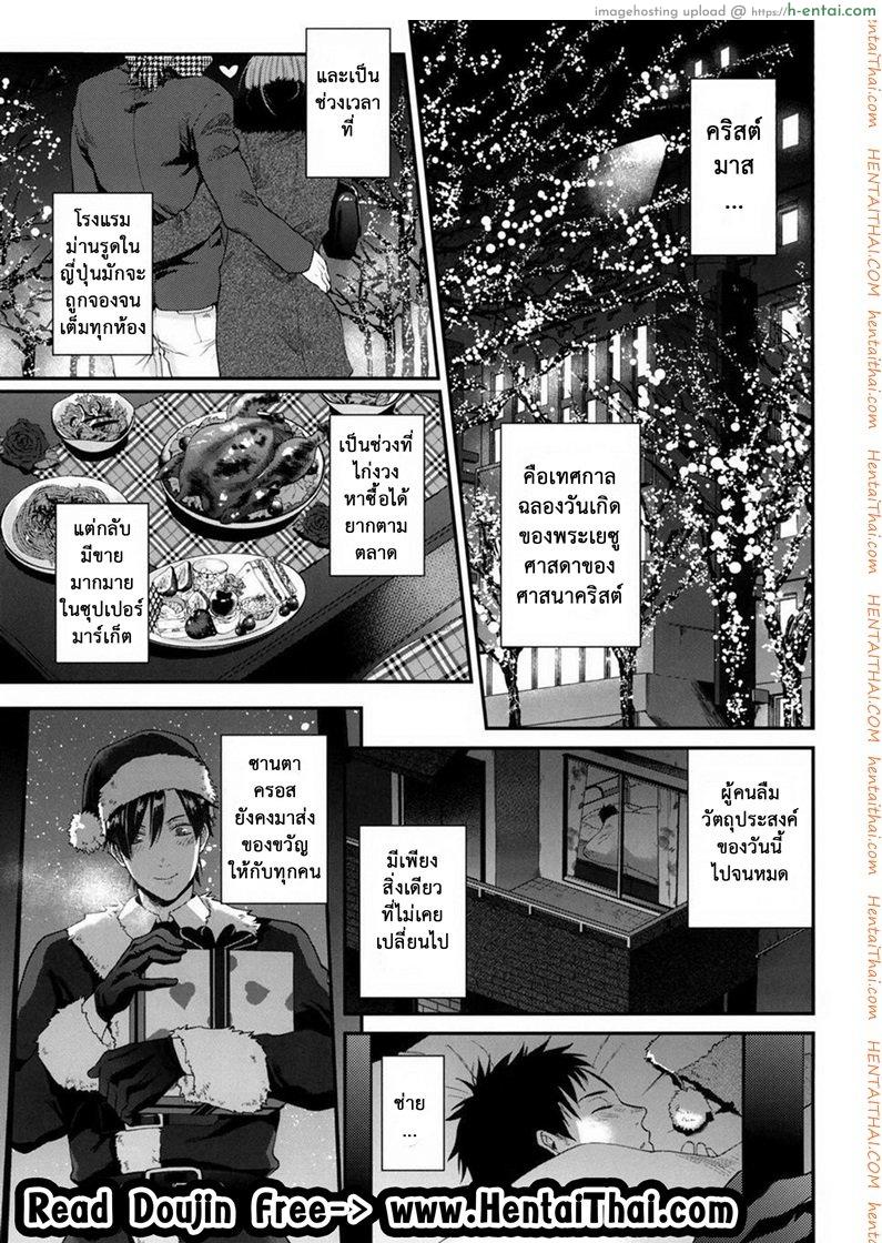 พลาดแล้วละนายซานต้า - แผ่น 2