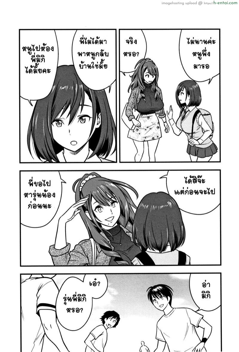 อารมณ์พาไป 3 - แผ่น 2