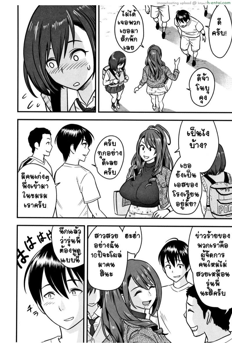 อารมณ์พาไป 3 - แผ่น 3