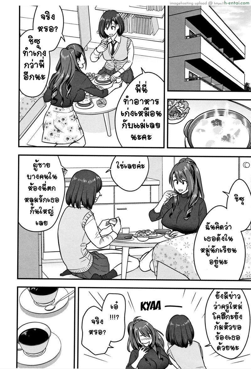 อารมณ์พาไป 3 - แผ่น 5