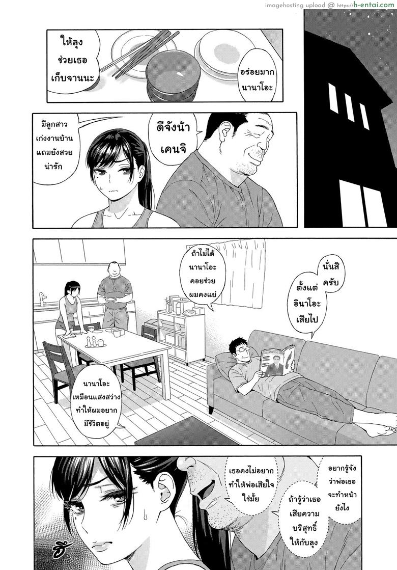 เสียแม่แต่ได้ลูก 2 - แผ่น 16