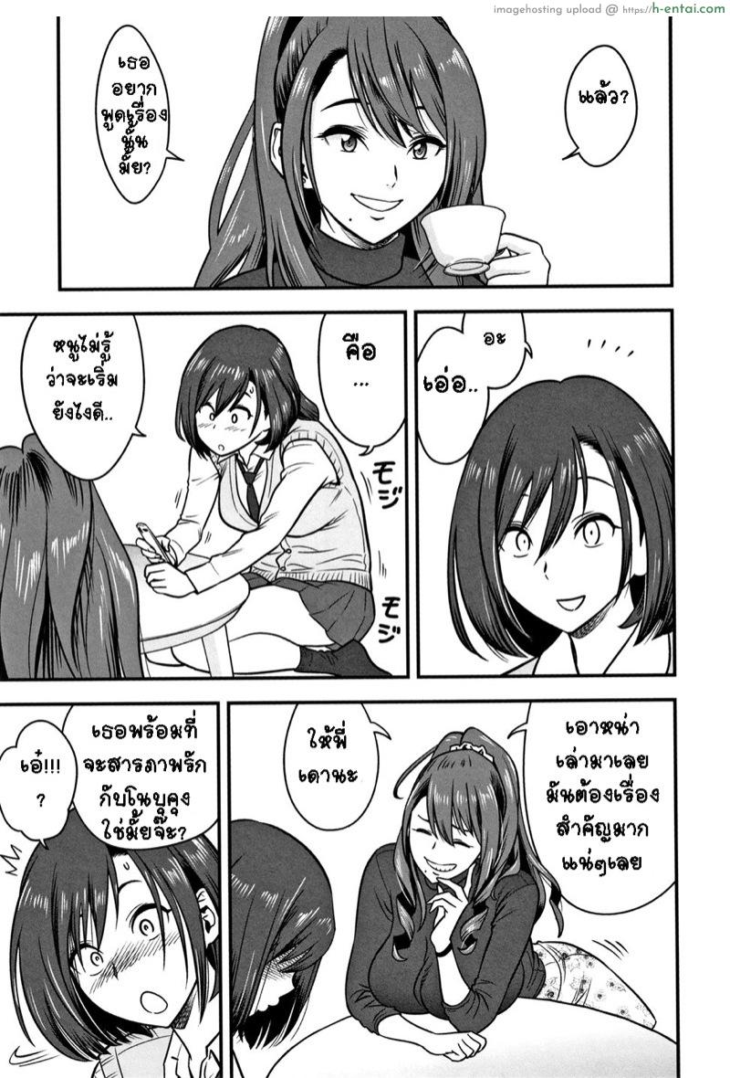 อารมณ์พาไป 3 - แผ่น 6