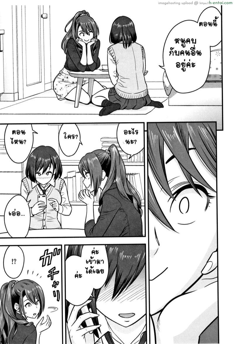 อารมณ์พาไป 3 - แผ่น 8