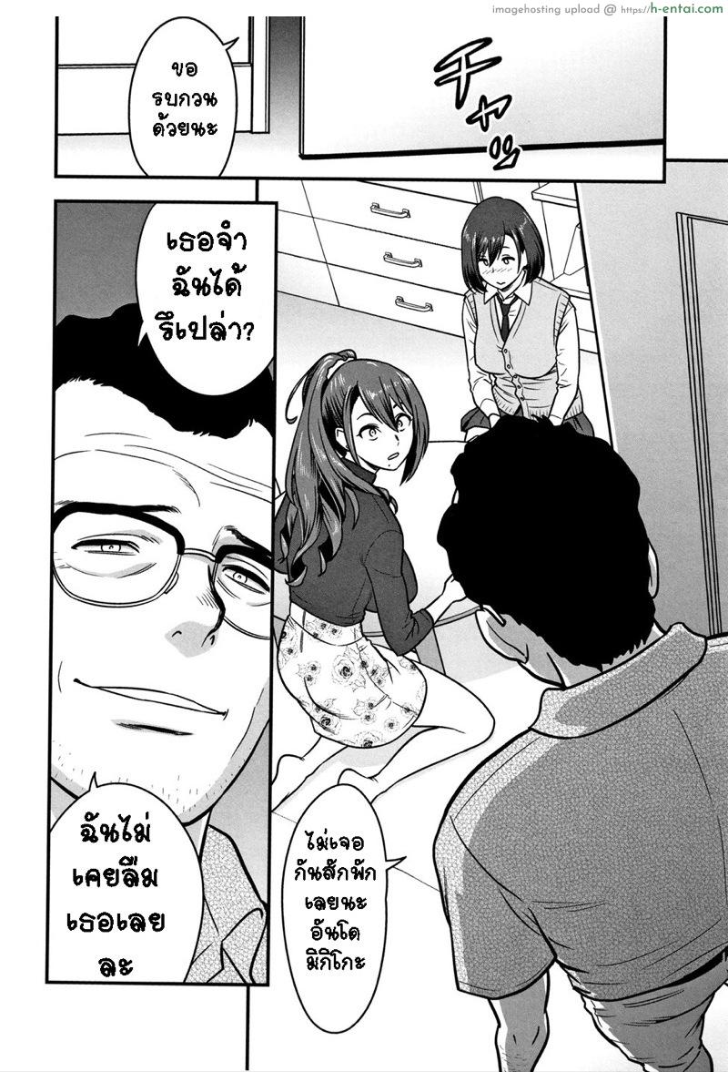 อารมณ์พาไป 3 - แผ่น 9