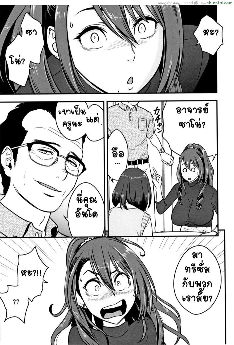 อารมณ์พาไป 3 - แผ่น 10