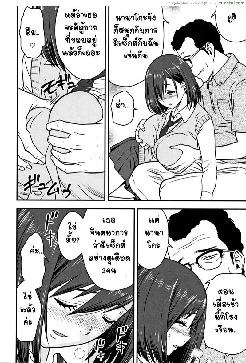 อารมณ์พาไป 3 - แผ่น 13