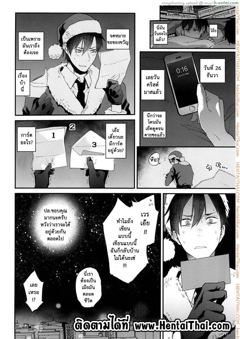 พลาดแล้วละนายซานต้า - แผ่น 17