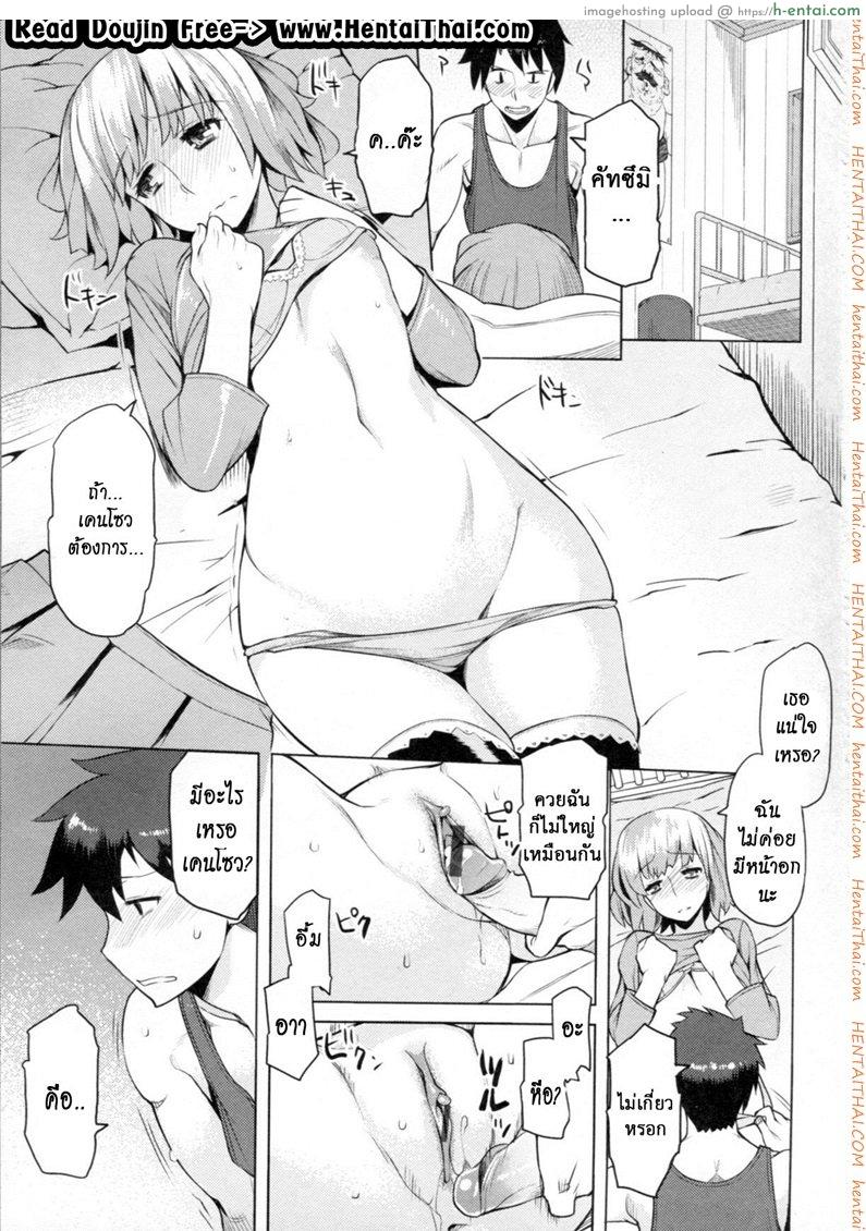 ลองชิมน้าดูก่อนไหม - แผ่น 2