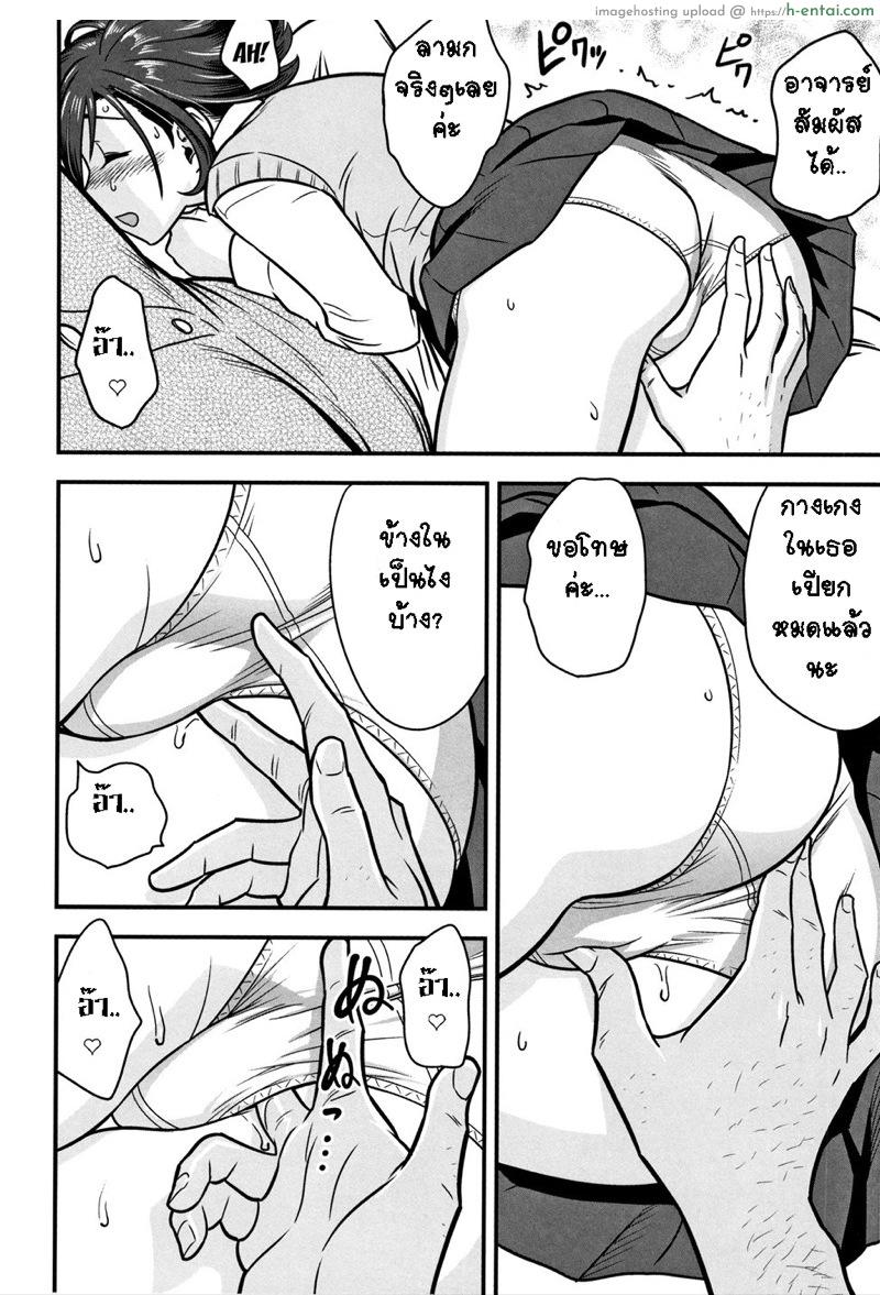 อารมณ์พาไป 3 - แผ่น 15