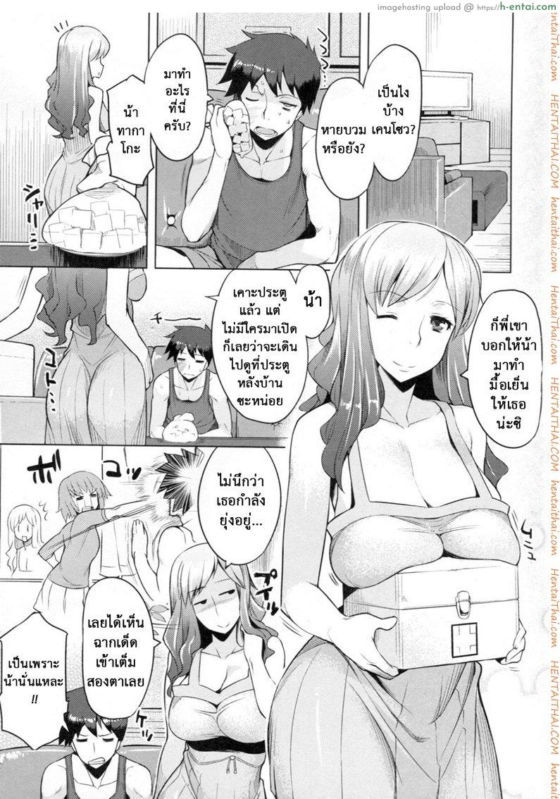 ลองชิมน้าดูก่อนไหม - แผ่น 4