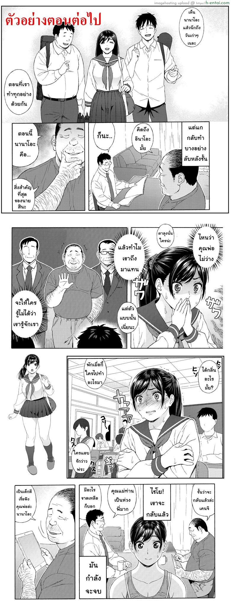 เสียแม่แต่ได้ลูก 2 - แผ่น 28