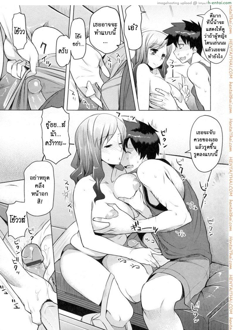 ลองชิมน้าดูก่อนไหม - แผ่น 8