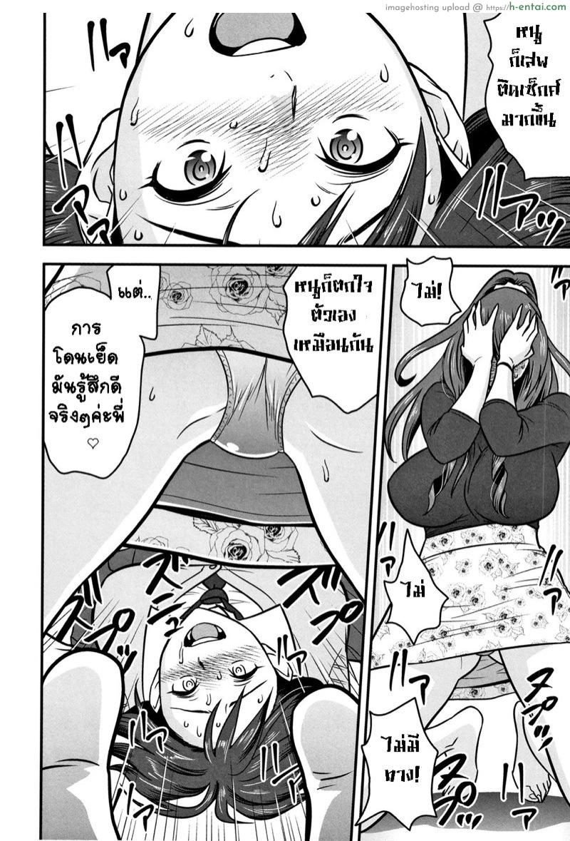 อารมณ์พาไป 3 - แผ่น 19