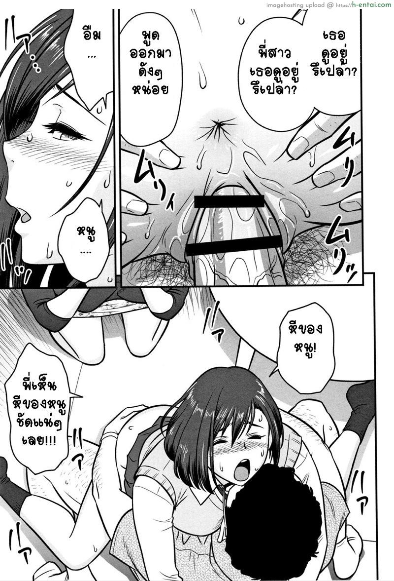 อารมณ์พาไป 3 - แผ่น 22