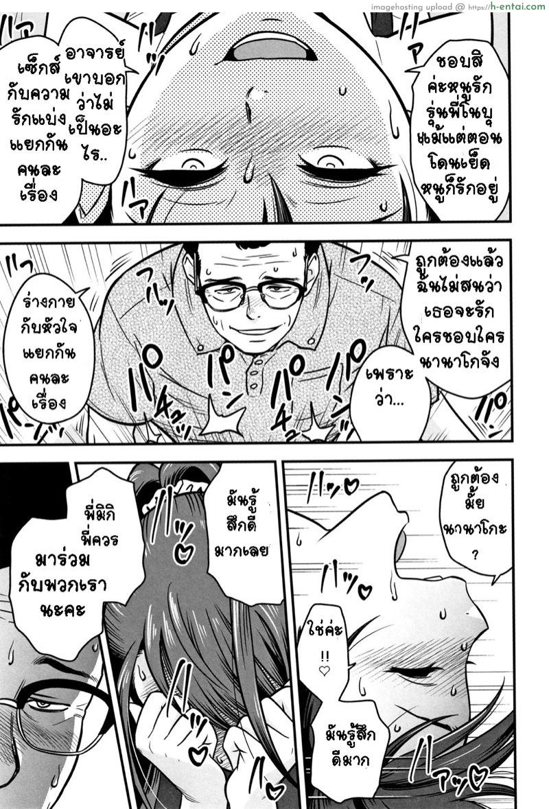 อารมณ์พาไป 3 - แผ่น 24