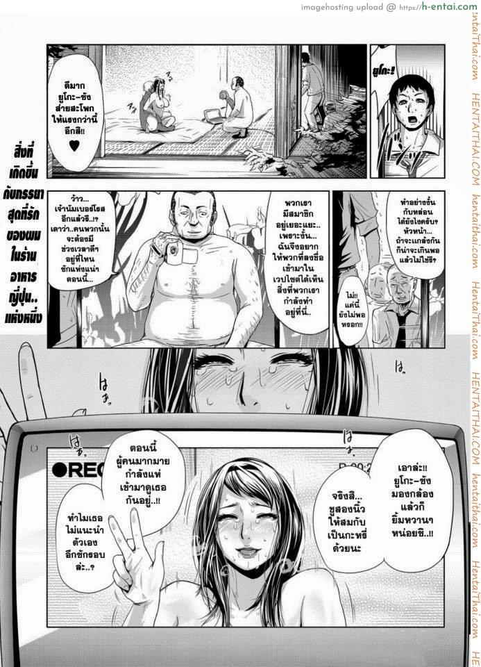 โดจิน งานเลี้ยงต้อนรับแบบไร้ปราณี [Edo Shigezu (eromafia)] Settai Play (Tekagen Nashi) แปลไทย 4