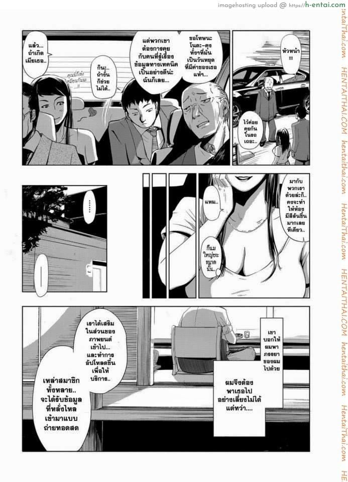 งานเลี้ยงต้อนรับแบบไร้ปราณี - แผ่น 4