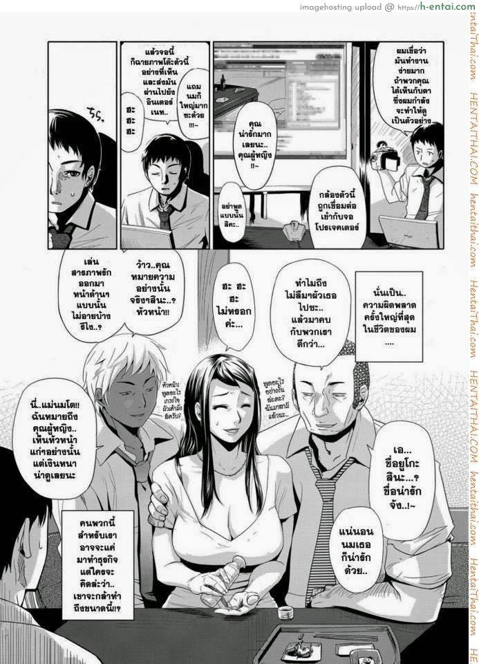 งานเลี้ยงต้อนรับแบบไร้ปราณี - แผ่น 5