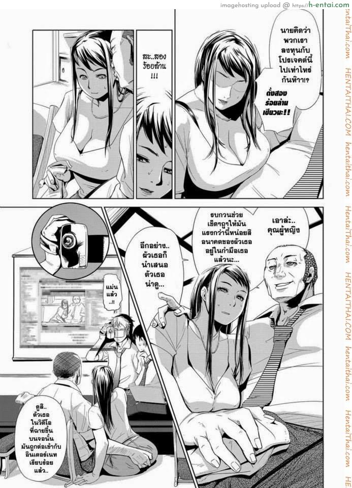 งานเลี้ยงต้อนรับแบบไร้ปราณี - แผ่น 7