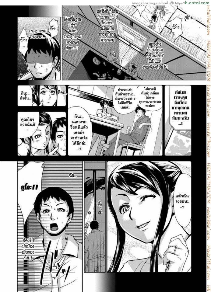 งานเลี้ยงต้อนรับแบบไร้ปราณี - แผ่น 16