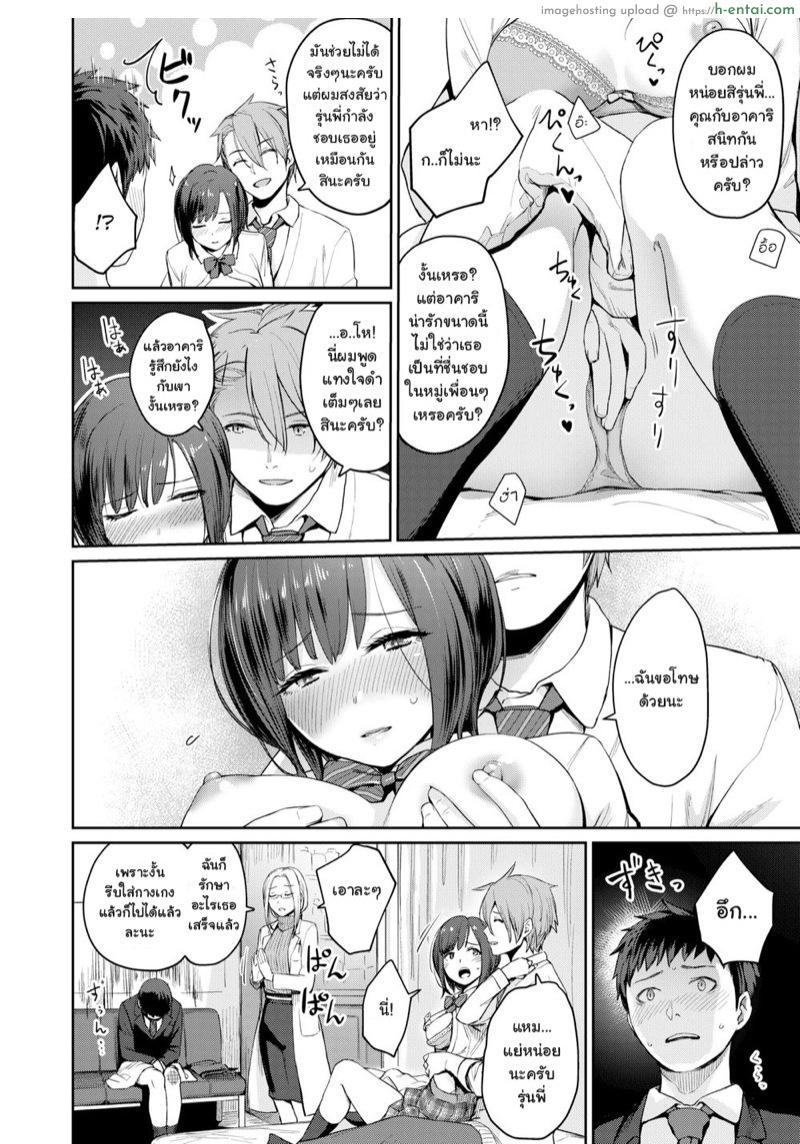 ห้องสวรรค์และนรก - แผ่น 6