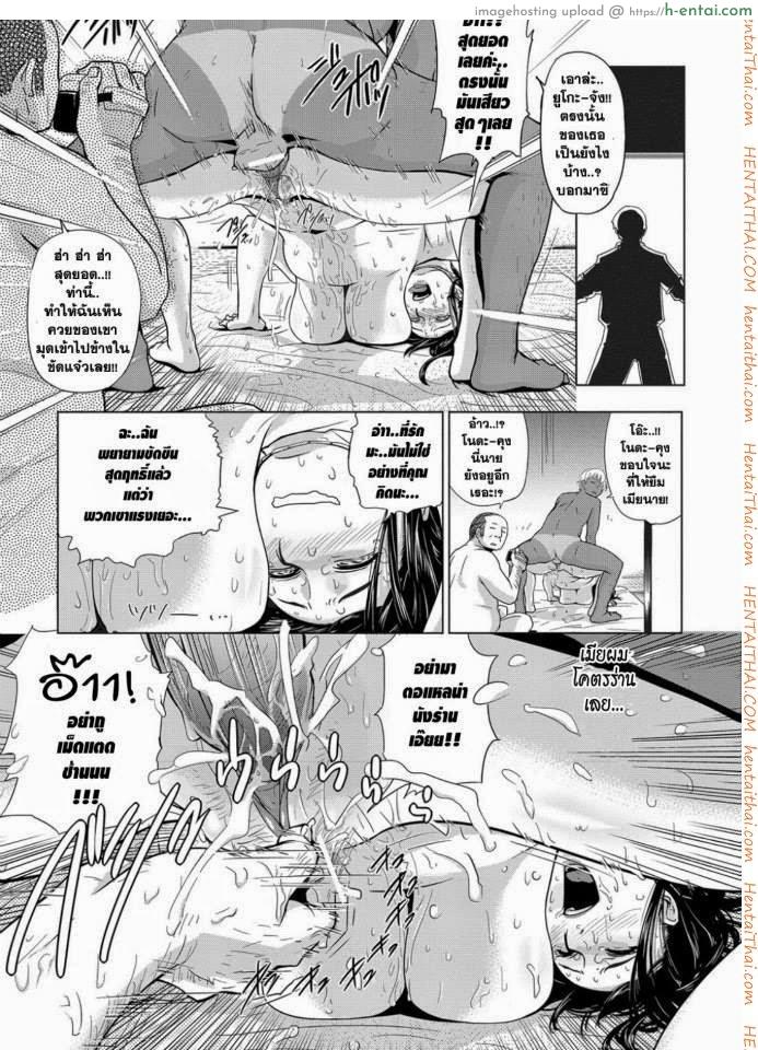 งานเลี้ยงต้อนรับแบบไร้ปราณี - แผ่น 17