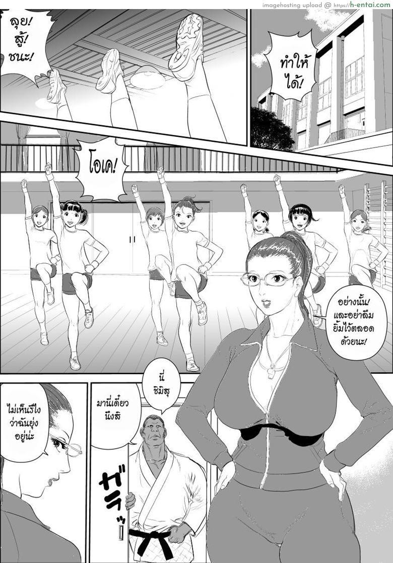 การบำบัดโรคชอบอนาจารของครูสาว 3 - แผ่น 12