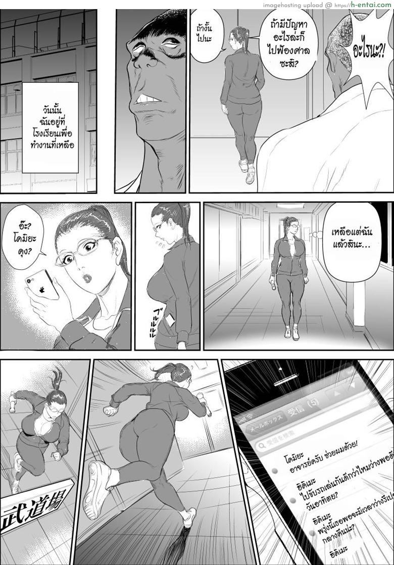 การบำบัดโรคชอบอนาจารของครูสาว 3 - แผ่น 15