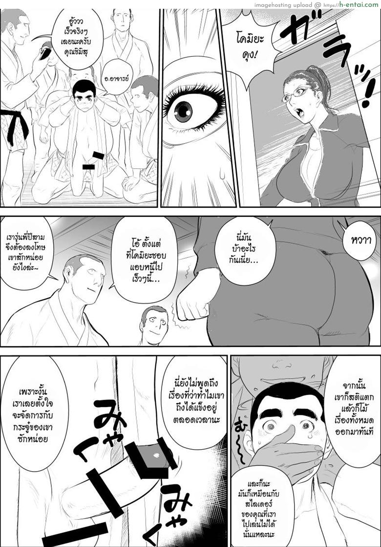 การบำบัดโรคชอบอนาจารของครูสาว 3 - แผ่น 16