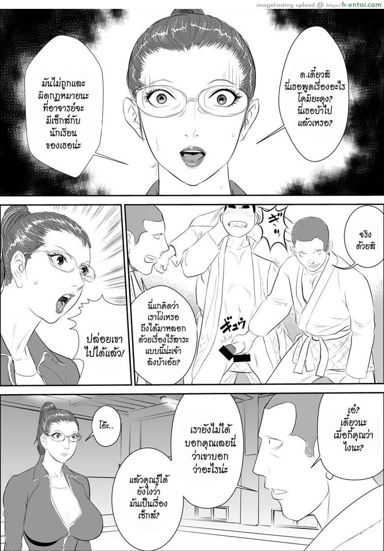 การบำบัดโรคชอบอนาจารของครูสาว 3 - แผ่น 17