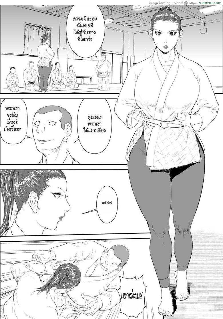 การบำบัดโรคชอบอนาจารของครูสาว 3 - แผ่น 19