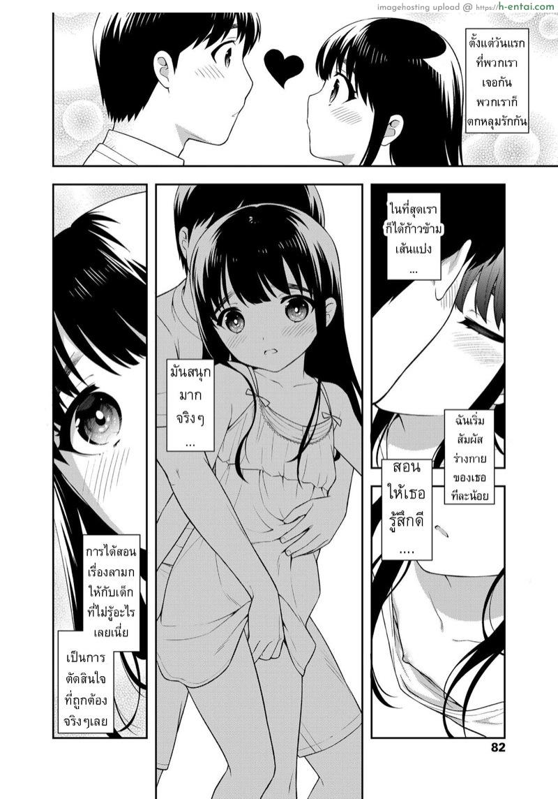 อยู่ด้วยกันสองต่อสอง - แผ่น 2