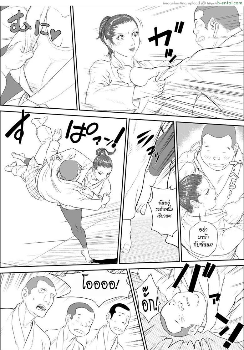 การบำบัดโรคชอบอนาจารของครูสาว 3 - แผ่น 20