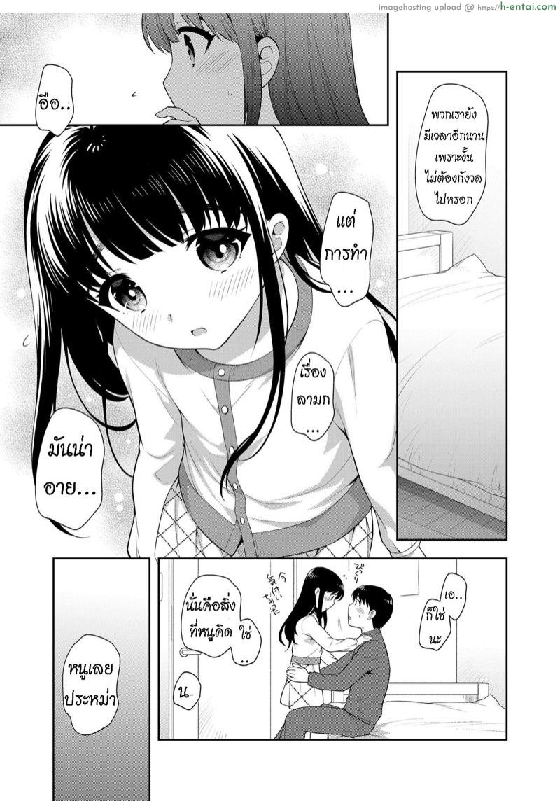 อยู่ด้วยกันสองต่อสอง - แผ่น 5